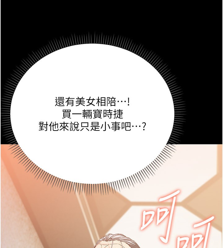 第1话-吸精气的吸血鬼