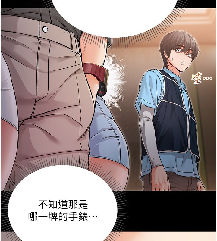 第1话-吸精气的吸血鬼