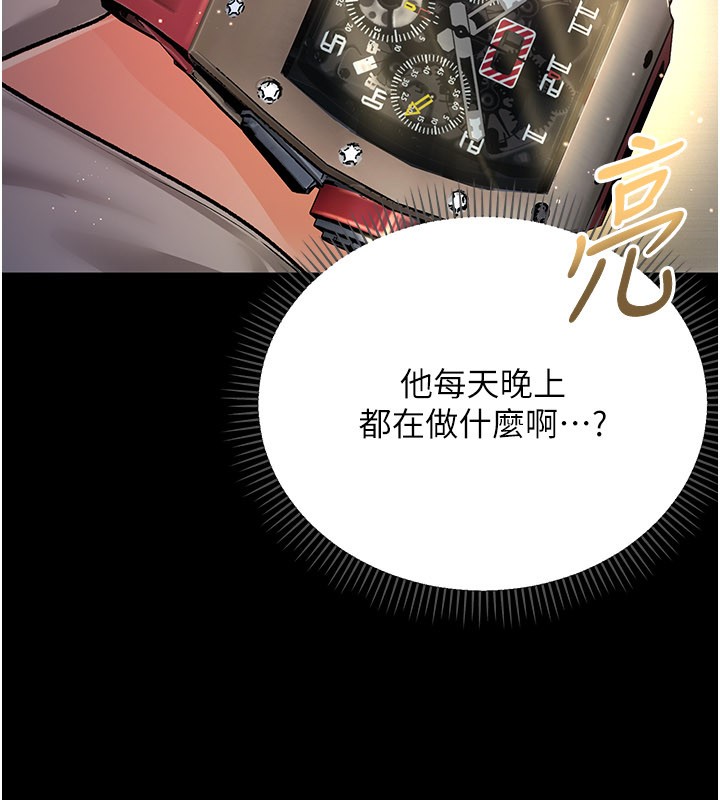 第1话-吸精气的吸血鬼