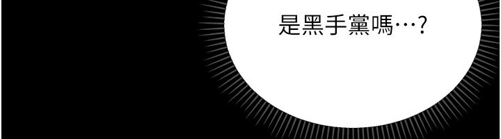 第1话-吸精气的吸血鬼