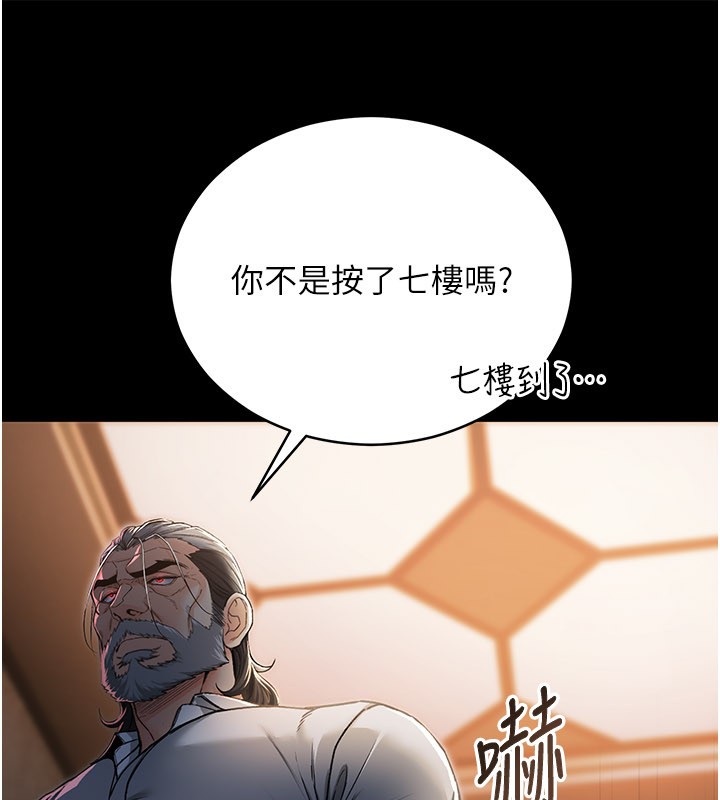 第1话-吸精气的吸血鬼