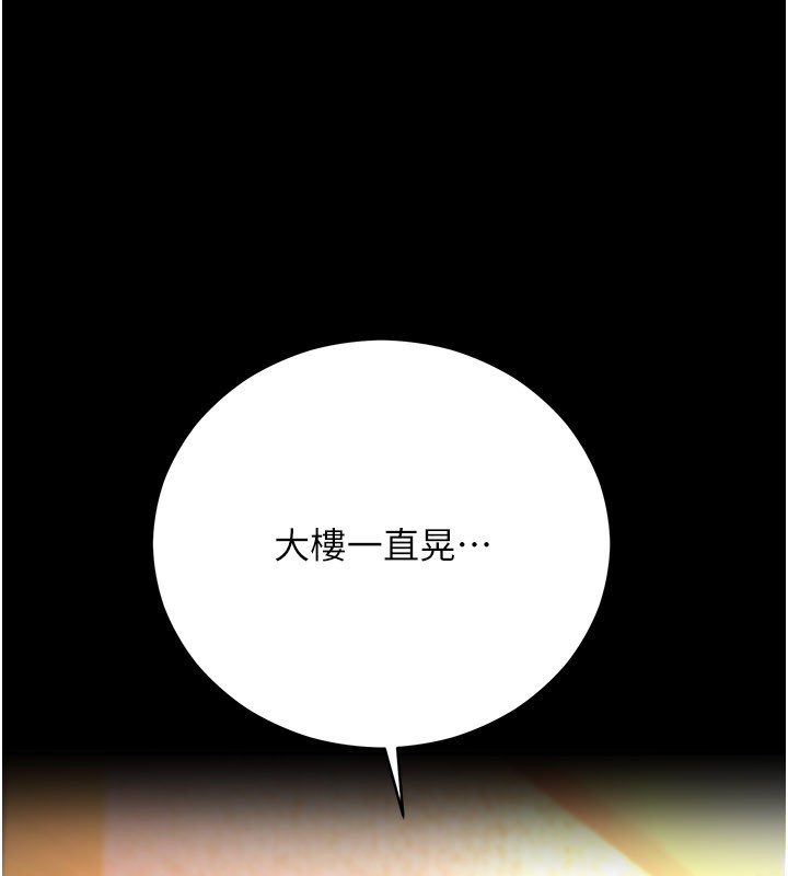 第1话-吸精气的吸血鬼