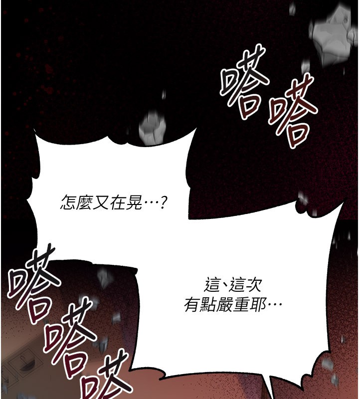 第1话-吸精气的吸血鬼