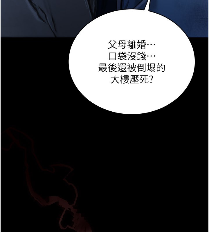 第1话-吸精气的吸血鬼