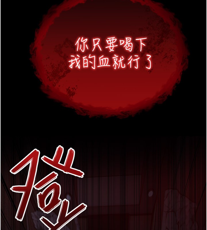 第1话-吸精气的吸血鬼