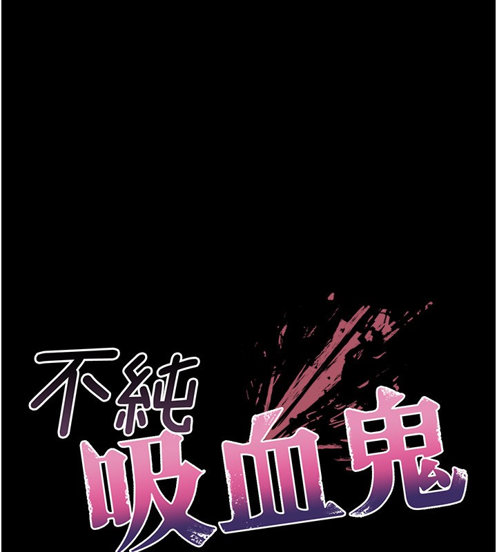 第1话-吸精气的吸血鬼
