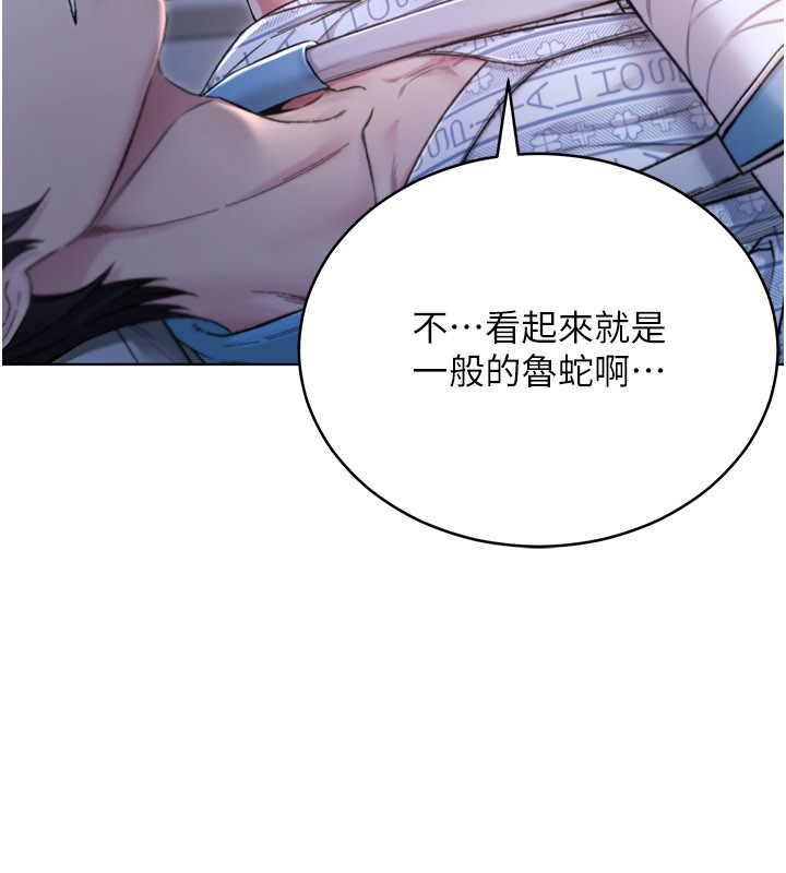 第1话-吸精气的吸血鬼