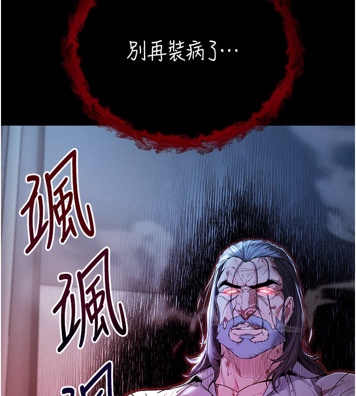第1话-吸精气的吸血鬼