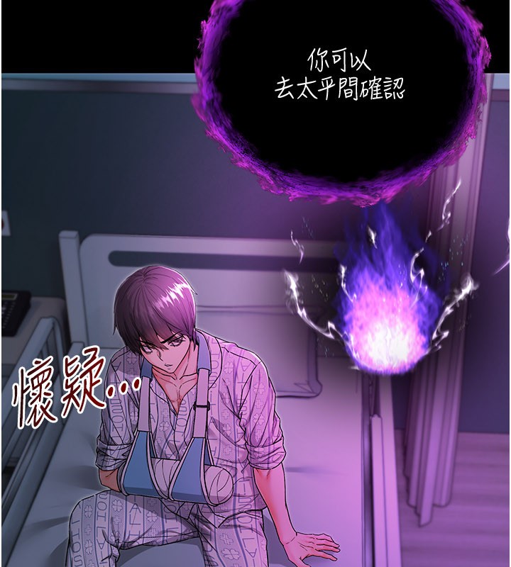 第1话-吸精气的吸血鬼