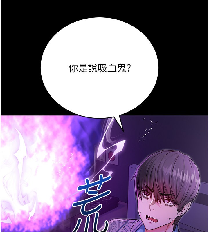 第1话-吸精气的吸血鬼