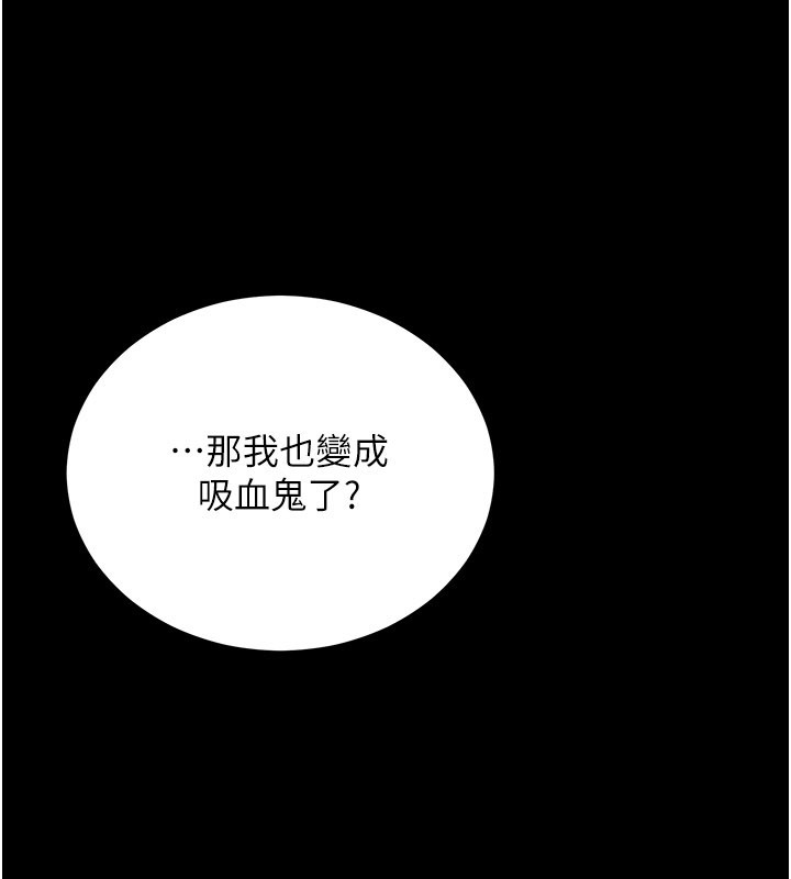 第1话-吸精气的吸血鬼