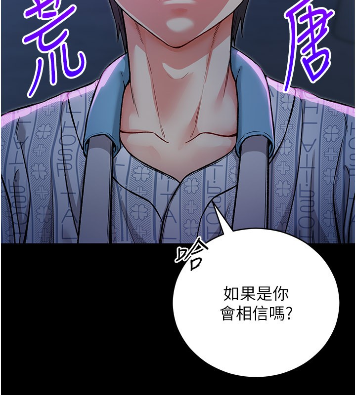 第1话-吸精气的吸血鬼