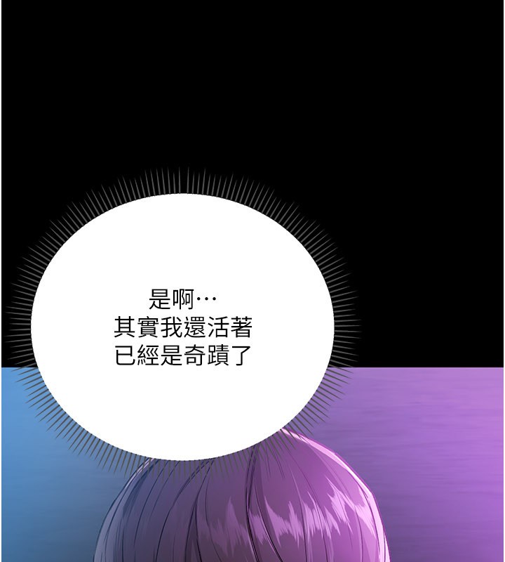 第1话-吸精气的吸血鬼
