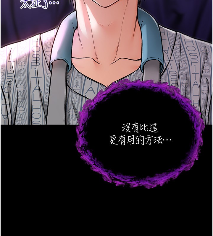 第1话-吸精气的吸血鬼
