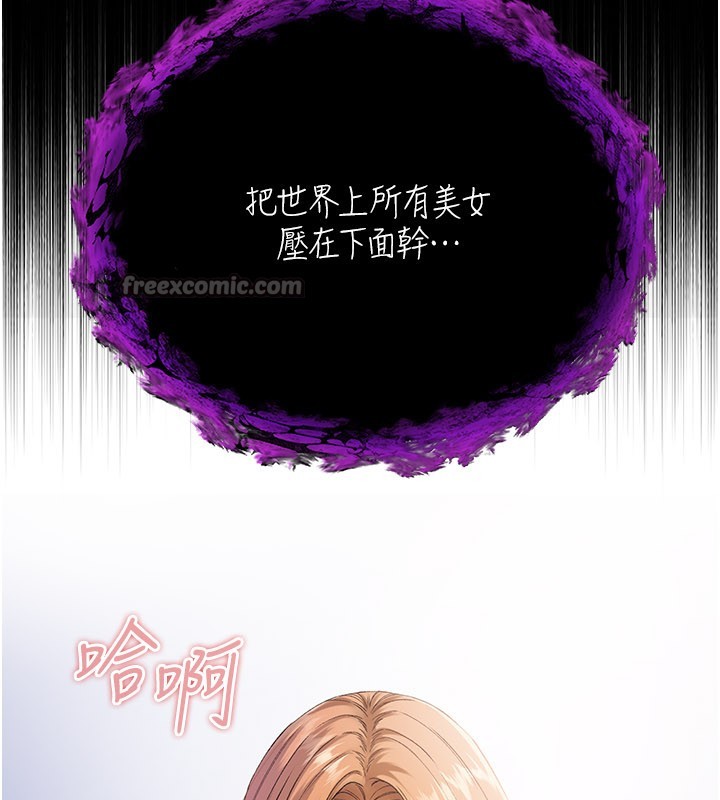 第1话-吸精气的吸血鬼