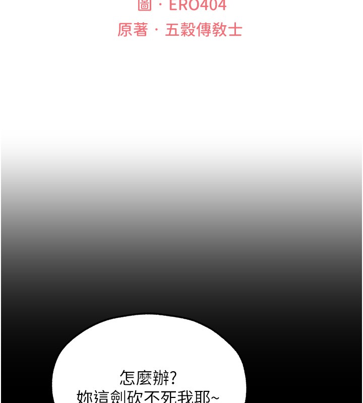 第117话-虏获权势的可口提议