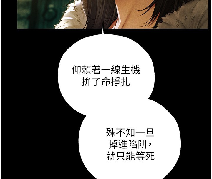 第117话-虏获权势的可口提议