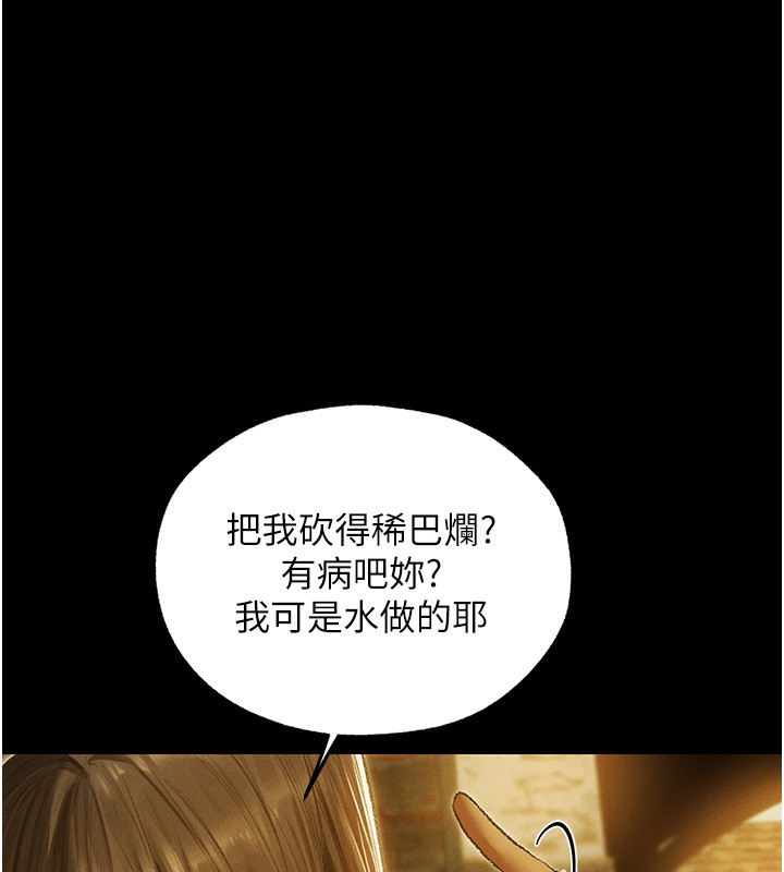 第117话-虏获权势的可口提议