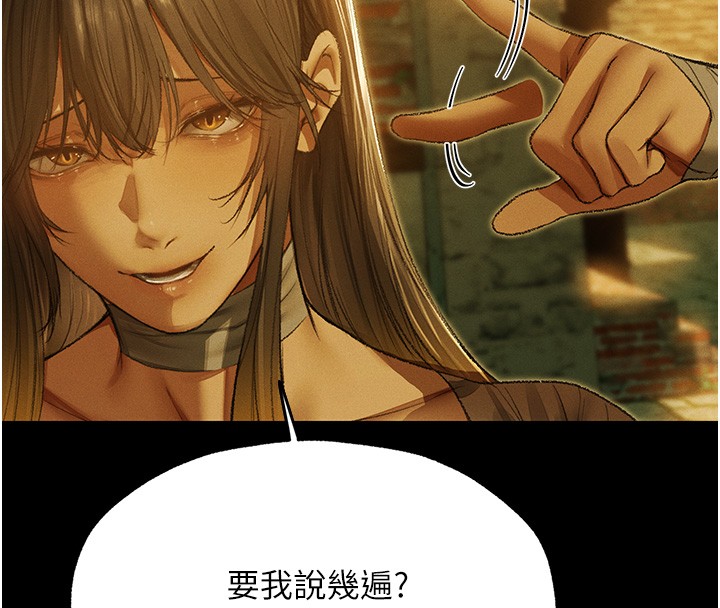 第117话-虏获权势的可口提议