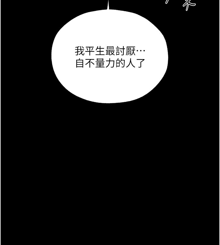 第117话-虏获权势的可口提议