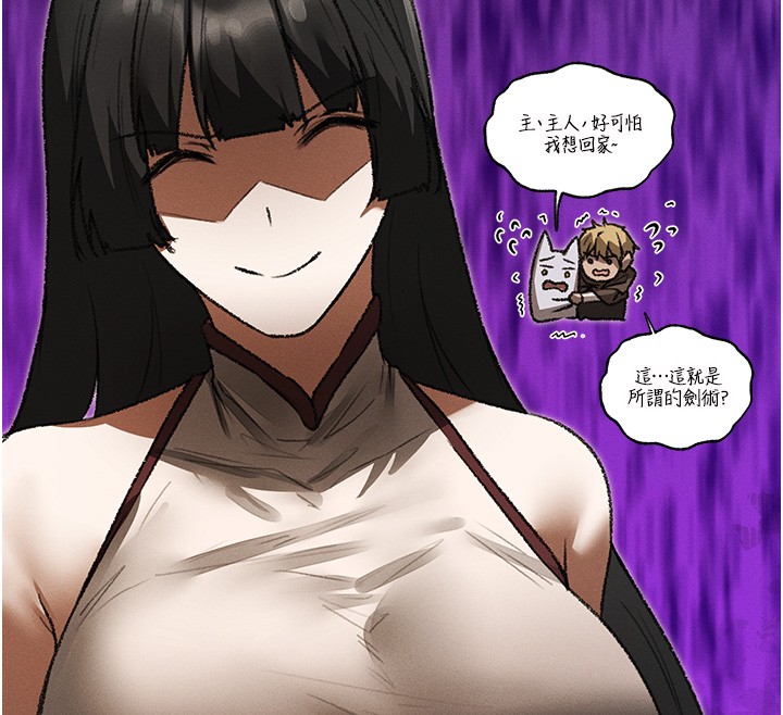 第117话-虏获权势的可口提议