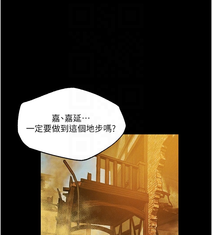 第117话-虏获权势的可口提议