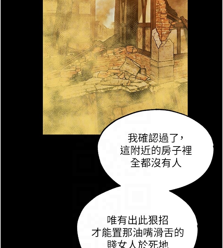 第117话-虏获权势的可口提议