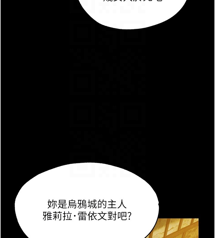 第117话-虏获权势的可口提议