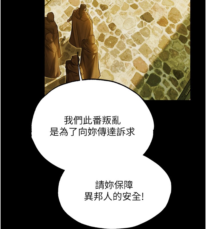 第117话-虏获权势的可口提议