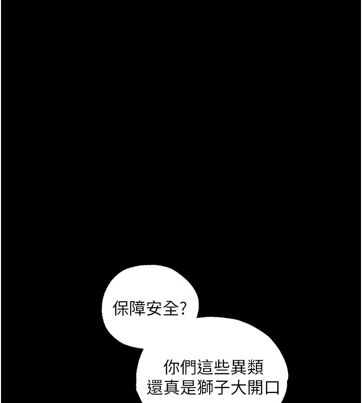 第117话-虏获权势的可口提议