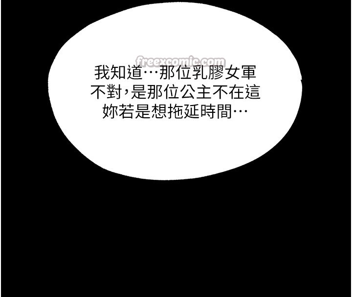 第117话-虏获权势的可口提议