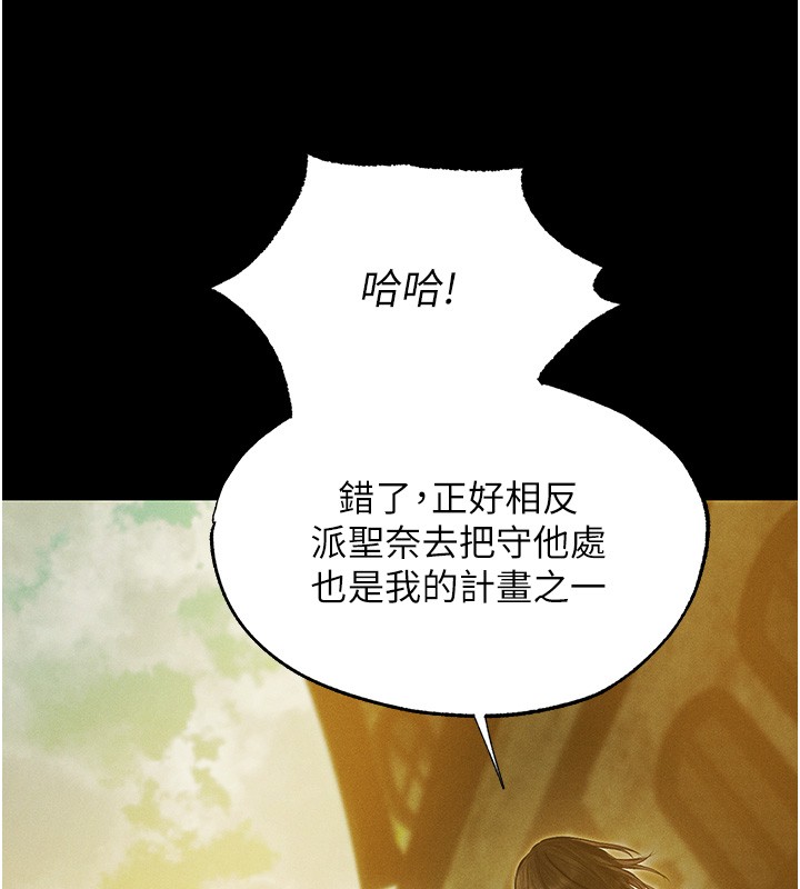 第117话-虏获权势的可口提议