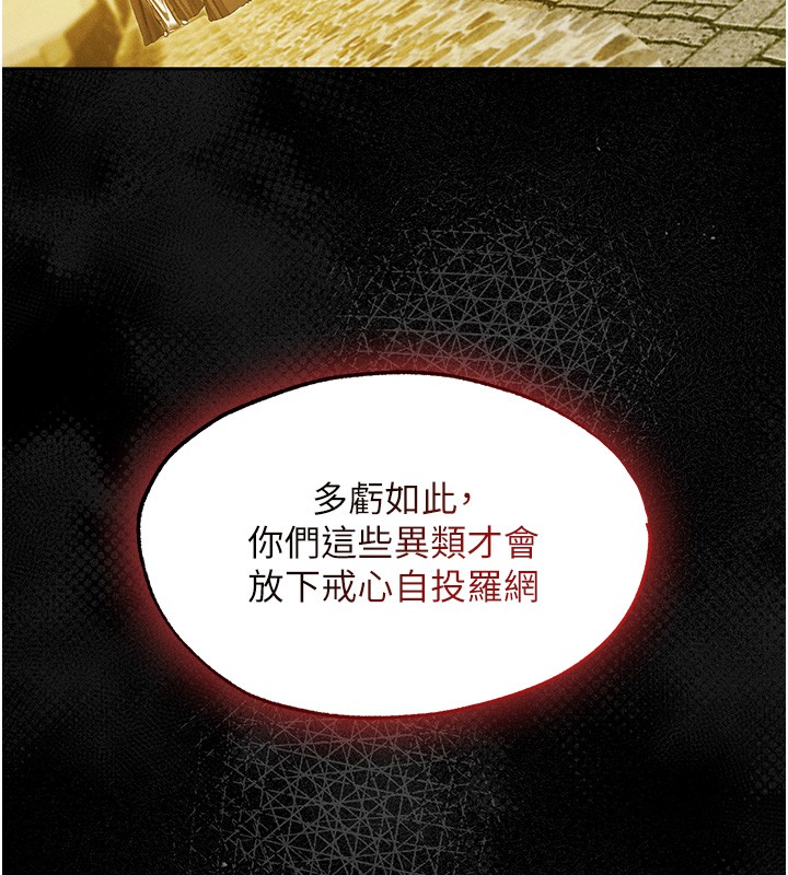 第117话-虏获权势的可口提议