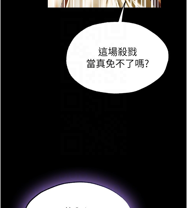第117话-虏获权势的可口提议