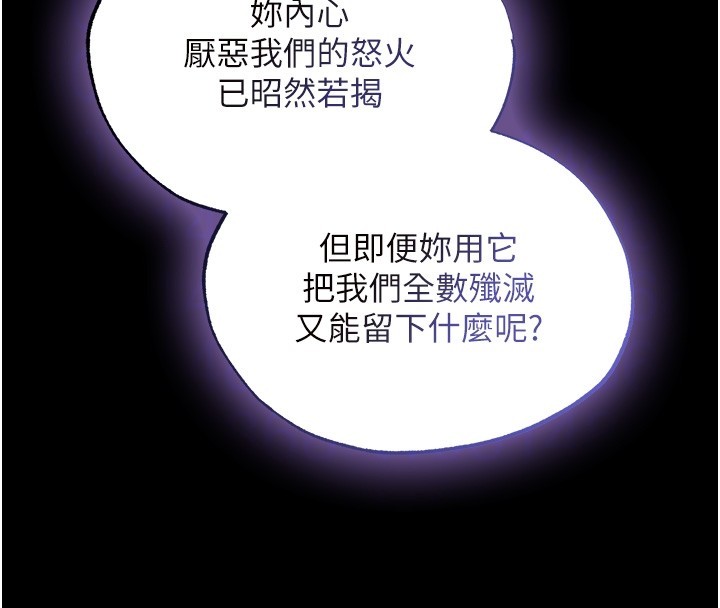第117话-虏获权势的可口提议