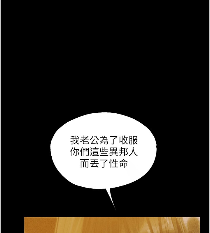 第117话-虏获权势的可口提议