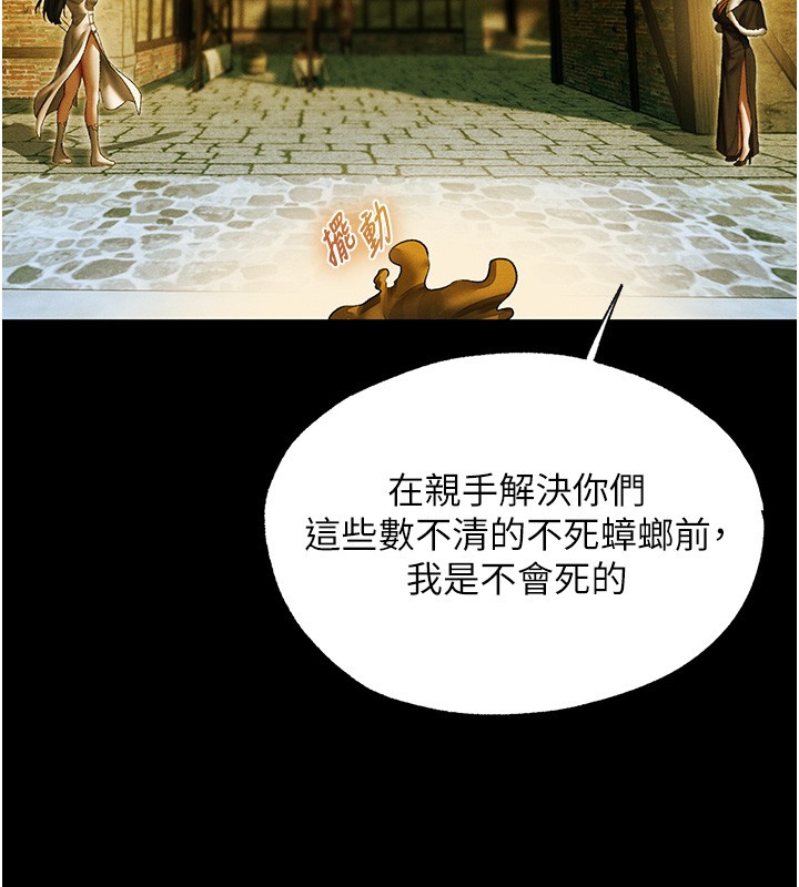 第117话-虏获权势的可口提议