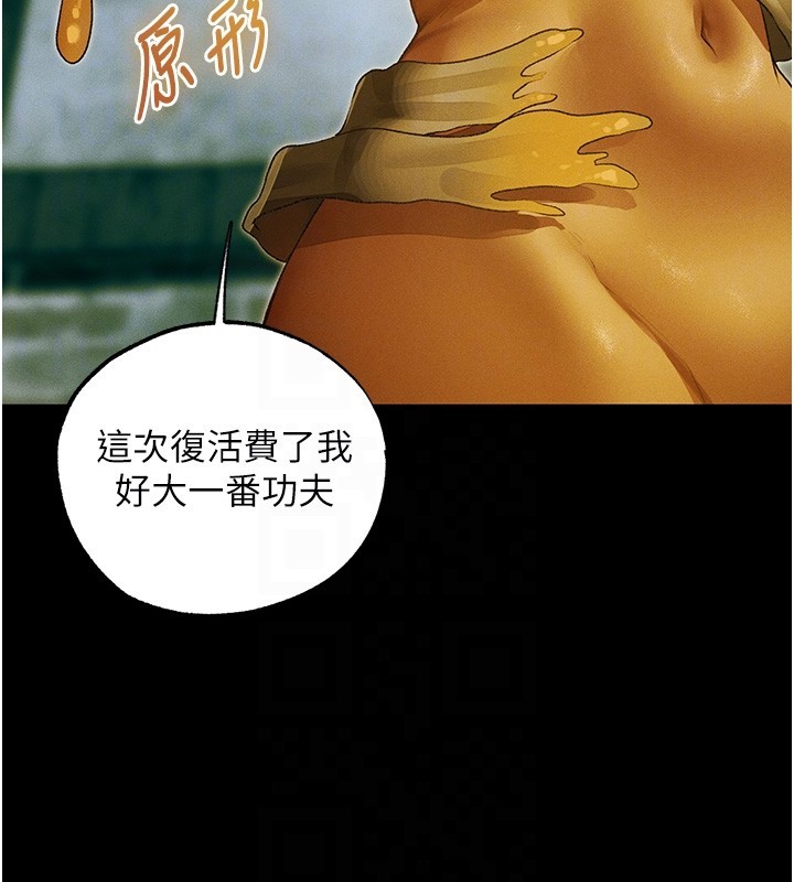 第117话-虏获权势的可口提议