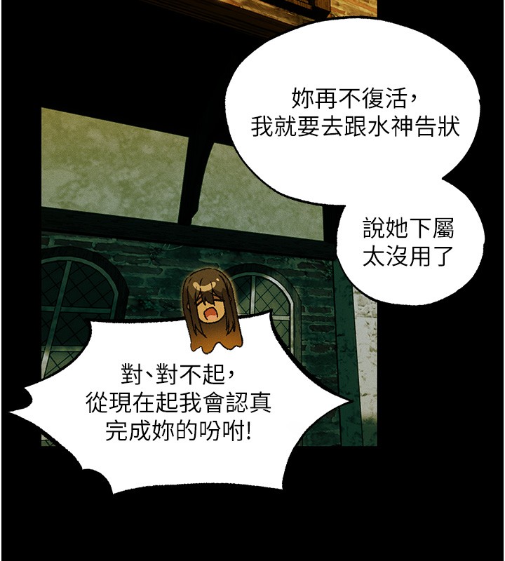 第117话-虏获权势的可口提议