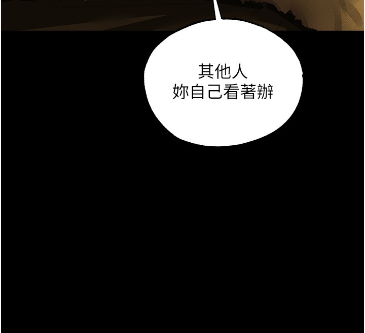 第117话-虏获权势的可口提议