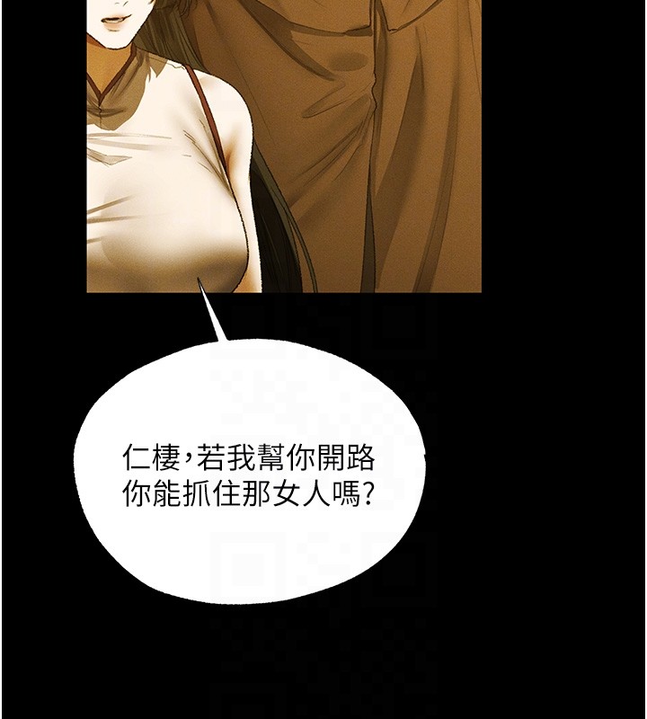 第117话-虏获权势的可口提议