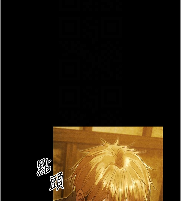 第117话-虏获权势的可口提议