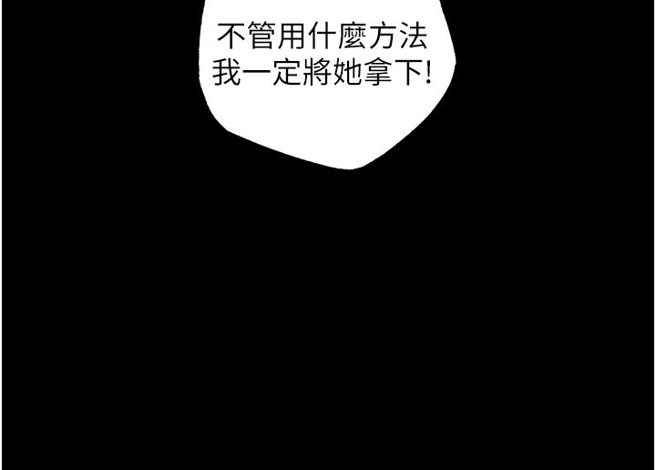 第117话-虏获权势的可口提议