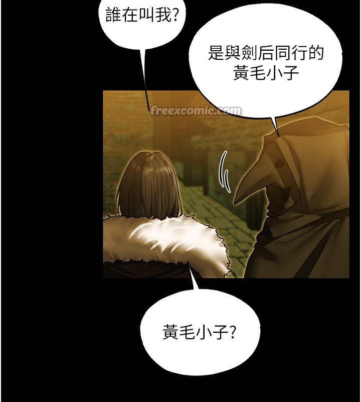 第117话-虏获权势的可口提议