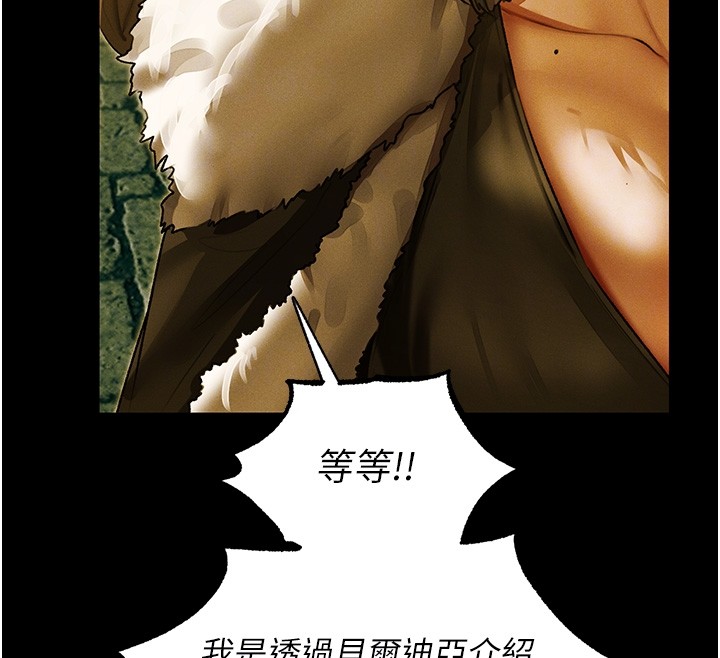 第117话-虏获权势的可口提议