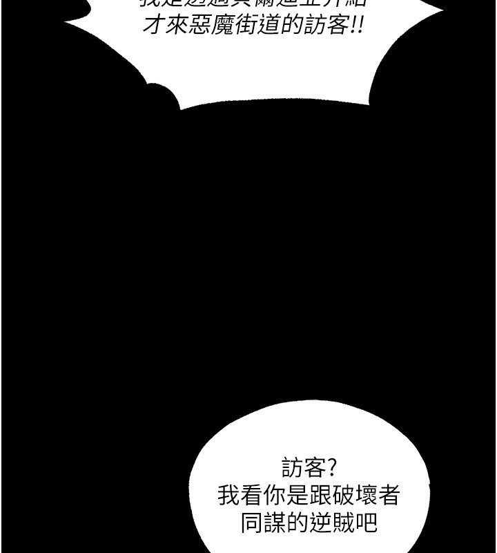 第117话-虏获权势的可口提议