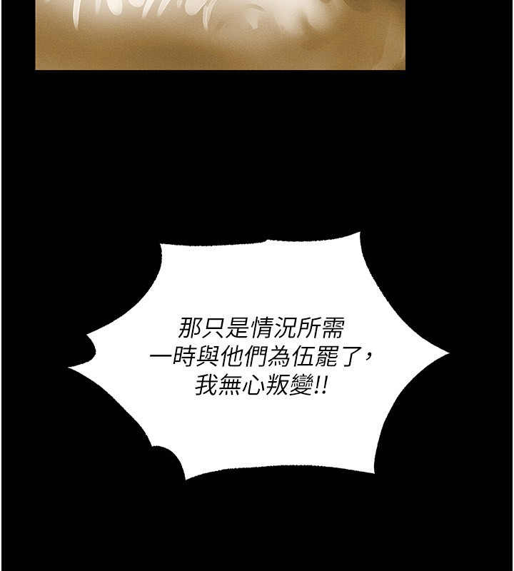 第117话-虏获权势的可口提议