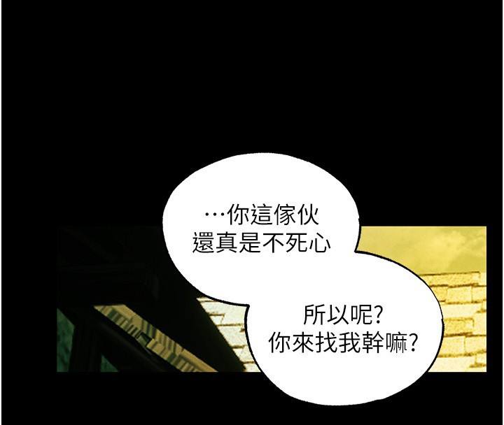 第117话-虏获权势的可口提议