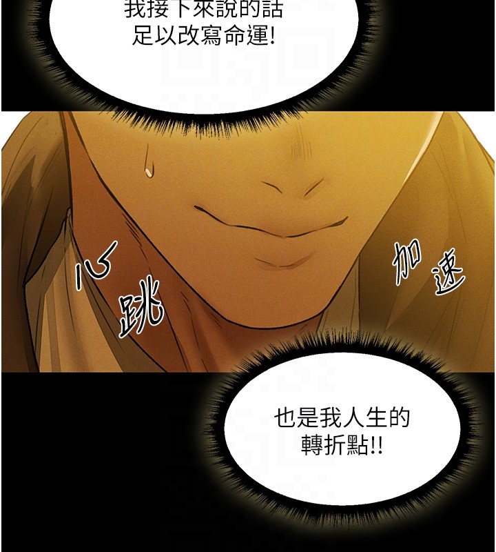 第117话-虏获权势的可口提议