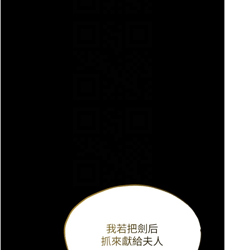 第117话-虏获权势的可口提议